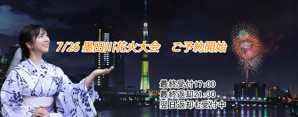 隅田川花火大会